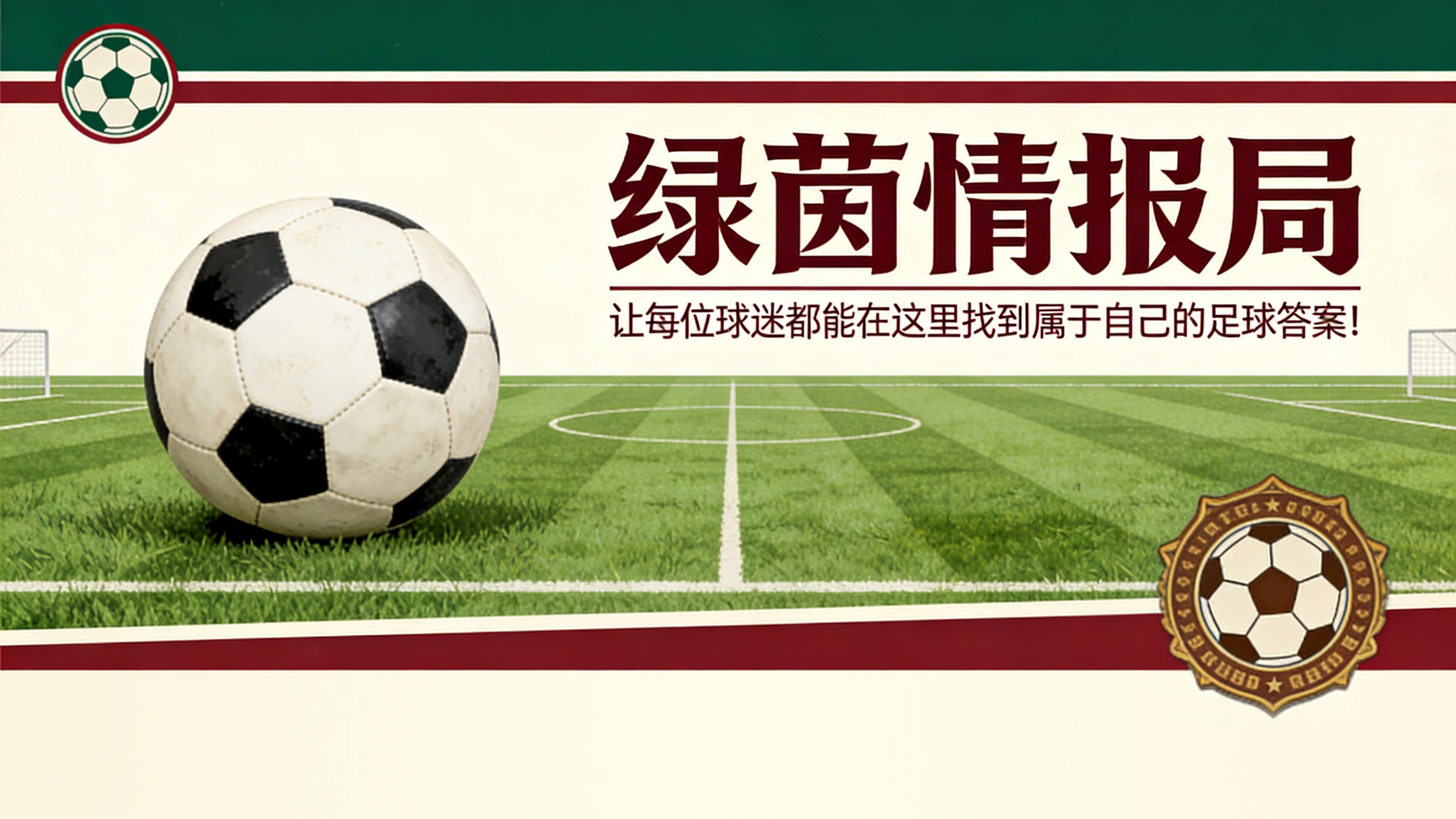 S赛直播入口-赢，赢，赢，再赢